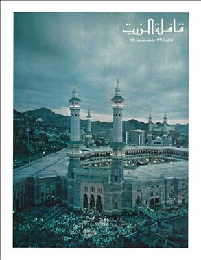 القافلة